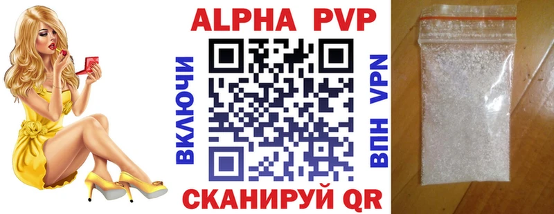 kraken рабочий сайт  Углегорск  A-PVP VHQ  купить наркотик 