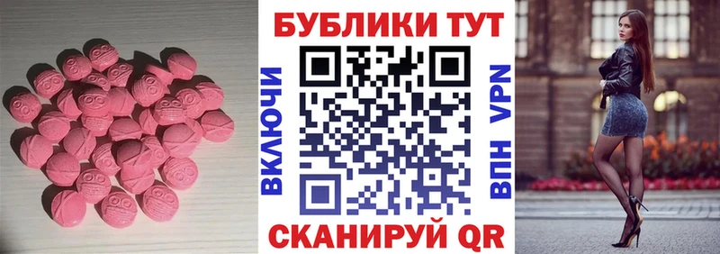 ЭКСТАЗИ ешки  Углегорск 