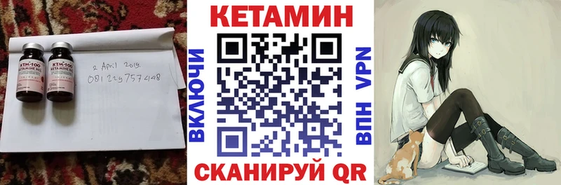 Кетамин ketamine Углегорск