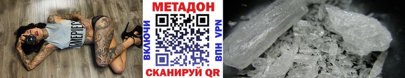 Метадон мёд  закладка  Углегорск 